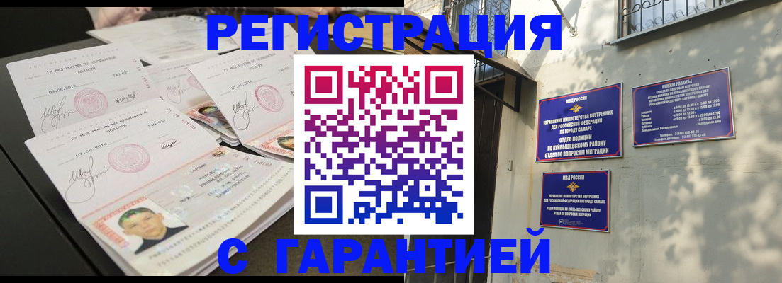 прописка ребенка в Вологде