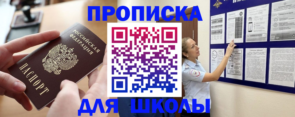 где прописаться в Вологде