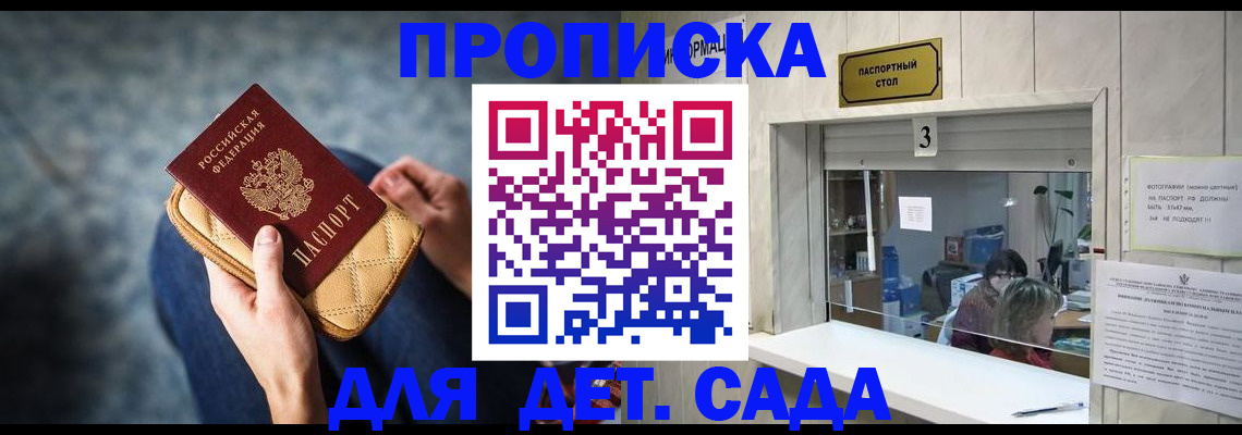 временная регистрация собственник в Вологде