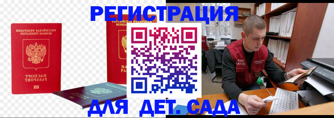 миграционный учет в Вологде