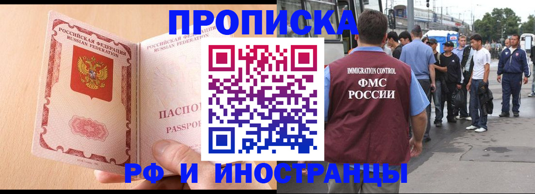 прописка иностранных граждан в Вологде