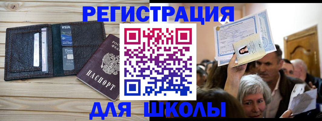 прописка ребенка в Вологде