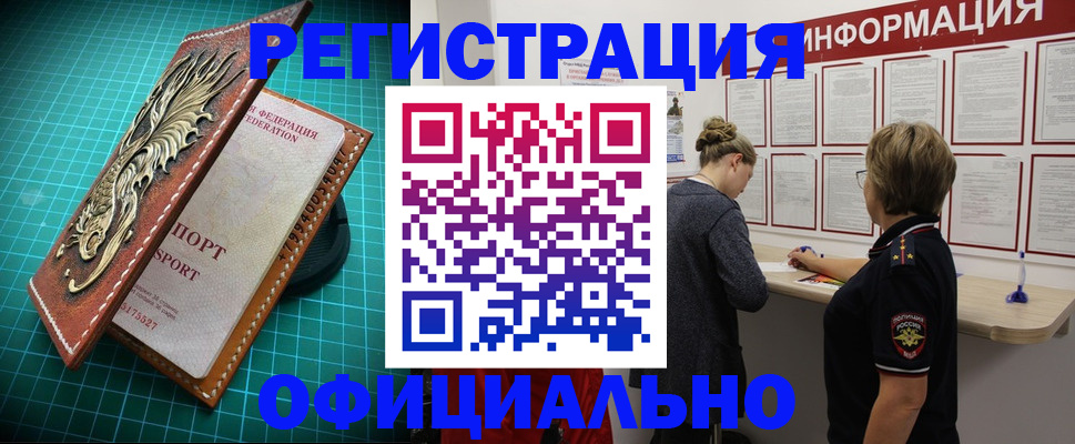 временная регистрация недорого в Вологде