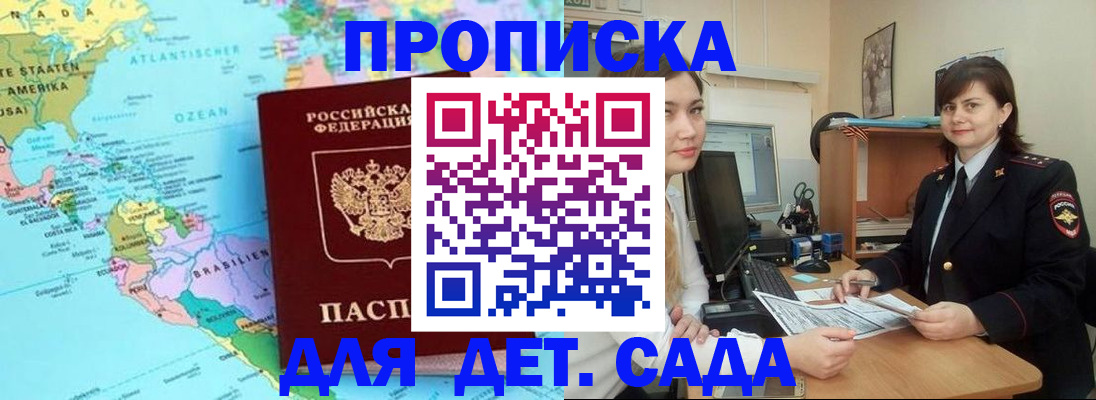 временная регистрация гарантия в Вологде